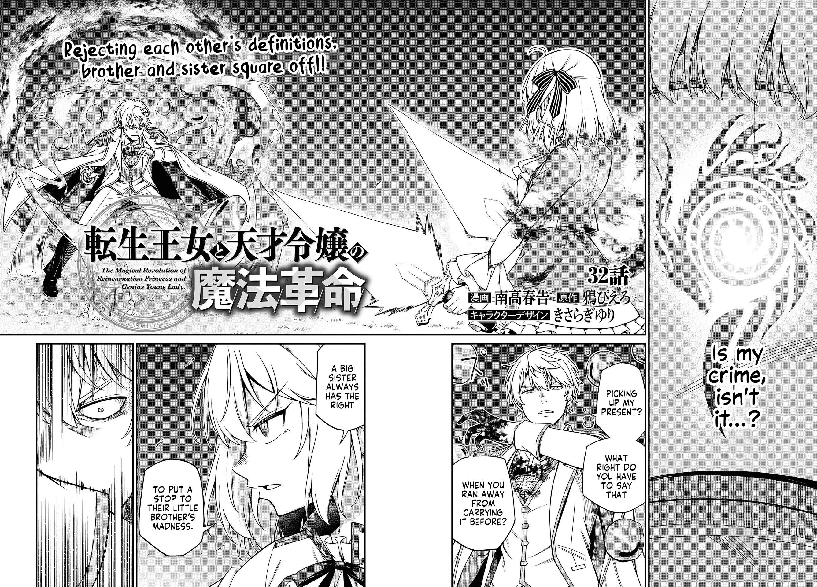 The Magical Revolution of the Reincarnated Princess and the Genius Young Lady Chapter 32 2